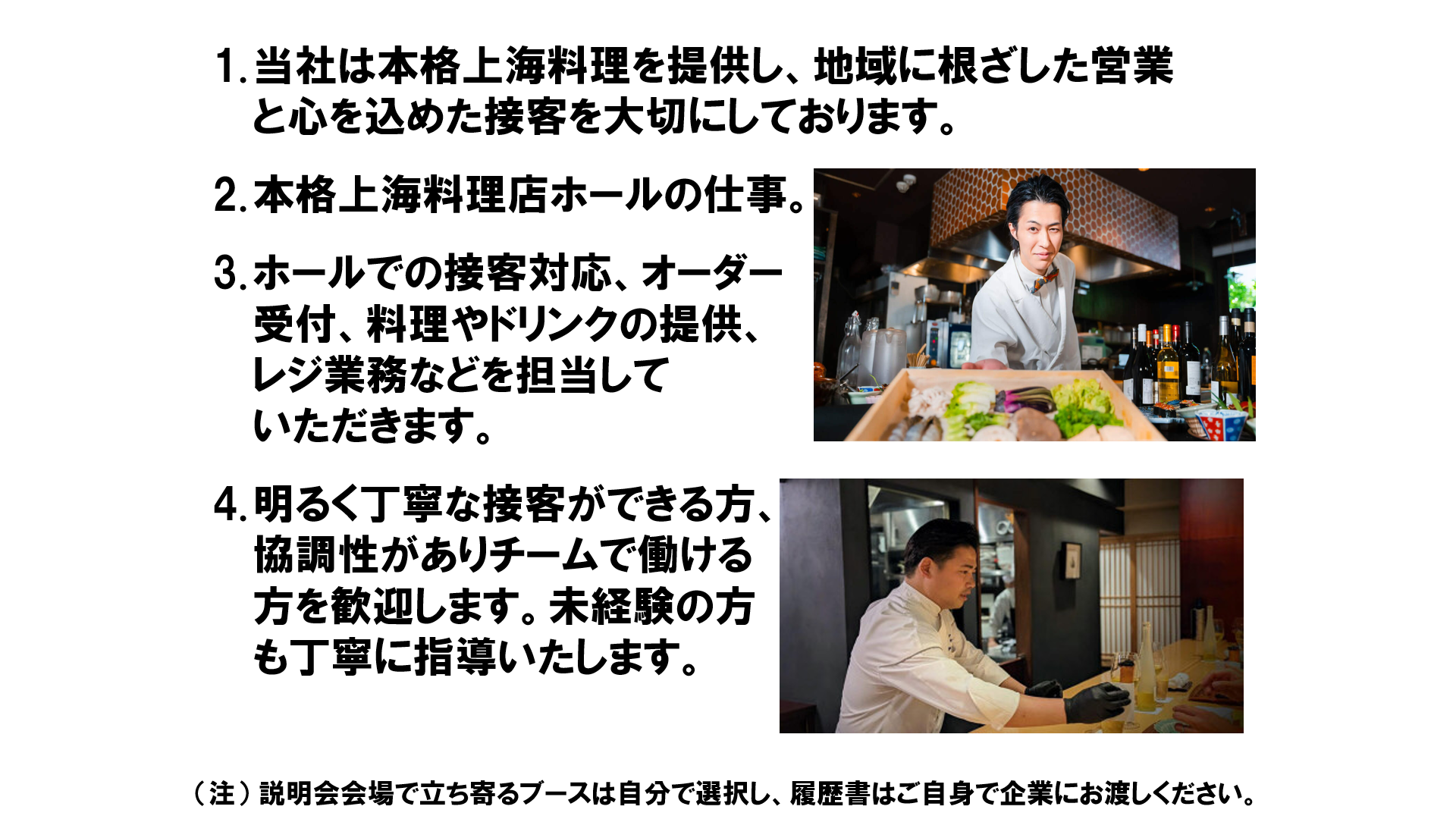 仕事、バイト、正社員